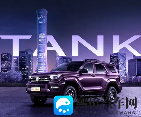 全新坦克400上市 零百加速最低仅43秒 2498万起售-1