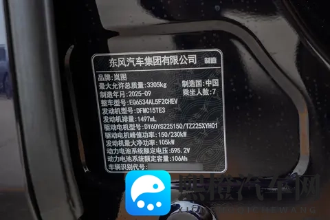 插混中大型MPV,15T插混动力+四驱,体验26款岚图梦想家-2