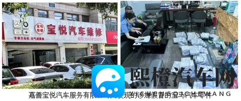 浙江嘉兴市开展汽车后市场侵权专项整治行动-1