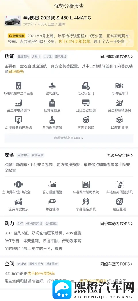 76万多拿下准新奔驰S级,体验陆地头等舱的舒适与豪华!-1