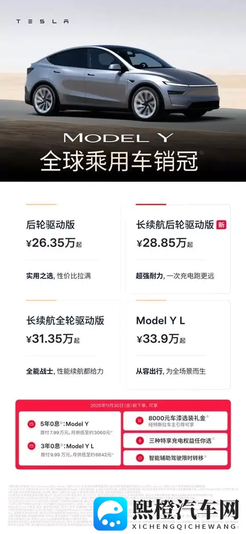 全新车型亮点解析:尺寸、内饰与动力全面升级-2