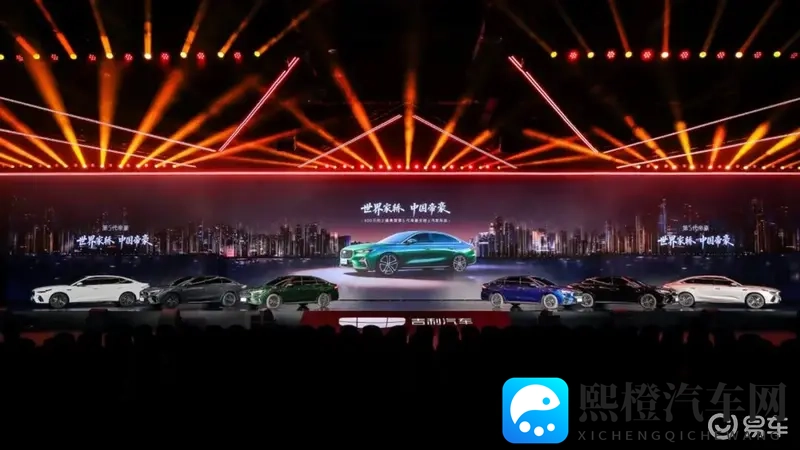 第5代吉利帝豪上市，售价659万元起-1