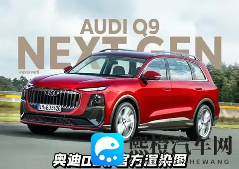 霍希版Q9搅局超豪SUV，这回奥迪来真的了-1