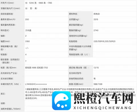 新款小鹏X9纯电版申报图曝光，外观调整或搭载三颗图灵芯片-1