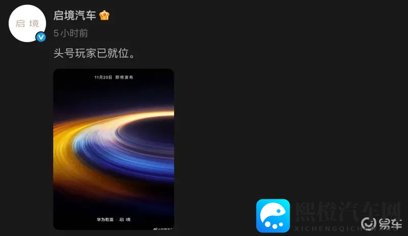 为什么说启境是华为今年最有意义的一张牌-1