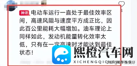 降低风阻能不能提升车辆续航?网友各执一词,你觉得如何?-2