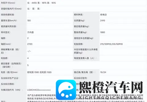 续航650km+动力升级 新款元PLUS申报-3