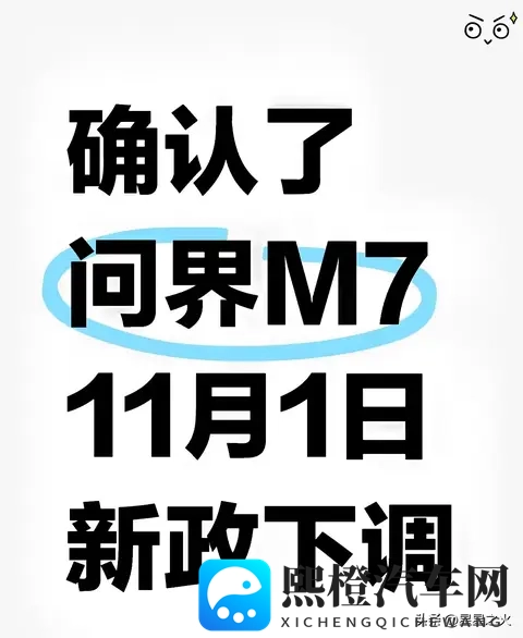 避坑！问界补贴不是人人能领，省几万的核心技巧都在这-1