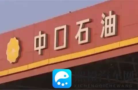 中石油、中石化、中海油汽油品质大比拼:到底该选哪家?-1