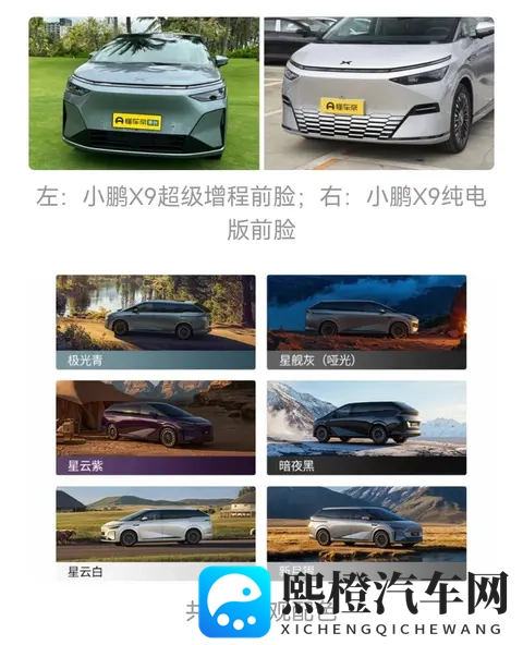 续航1600公里,小鹏X9增程版杀到!-2