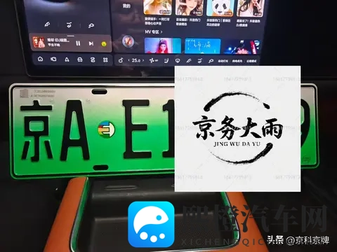 北京车牌绿牌的京AG和京AE是怎么回事-2