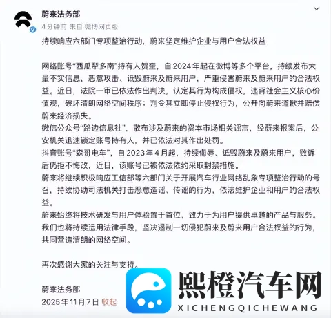 李斌谈网暴：说我无所谓，但抹黑蔚来和蔚来用户不行-1