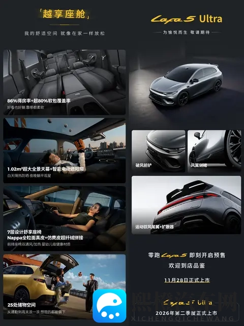 零跑 Lafa5 带激光雷达+8295芯片,闭眼冲?-1