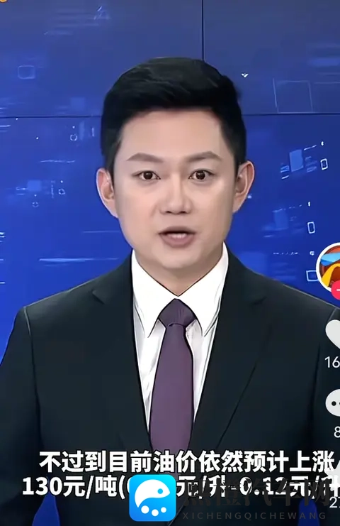 明晚油价要变！车主们赶紧加油，这次能省多少？-1