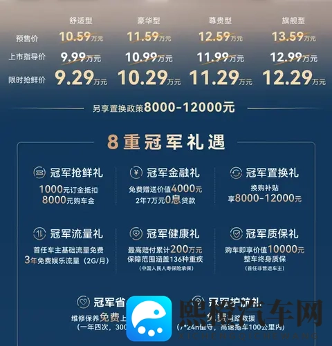 第五代瑞虎8正式上市，限时抢鲜价929万元起-2