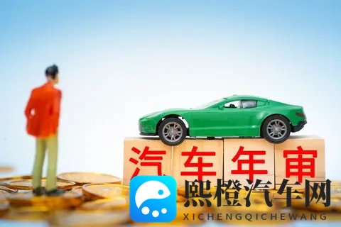 关于汽车年审，你需要知道的，新能源，油车，看过来！-1