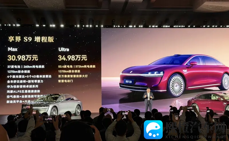 新款享界S9上市3098万起，刷新30万级豪华旗舰标准-1