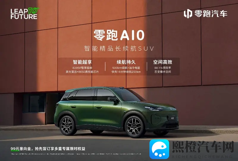 智能精品长续航SUV 零跑A10广州车展开启全球首秀-1