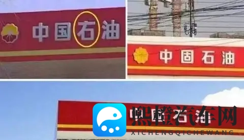 加油避坑终极指南:三桶油无差别,小加油站这样选才省钱护车!-2