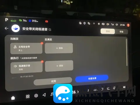 深蓝S09 提车后车机应该这样设置-1