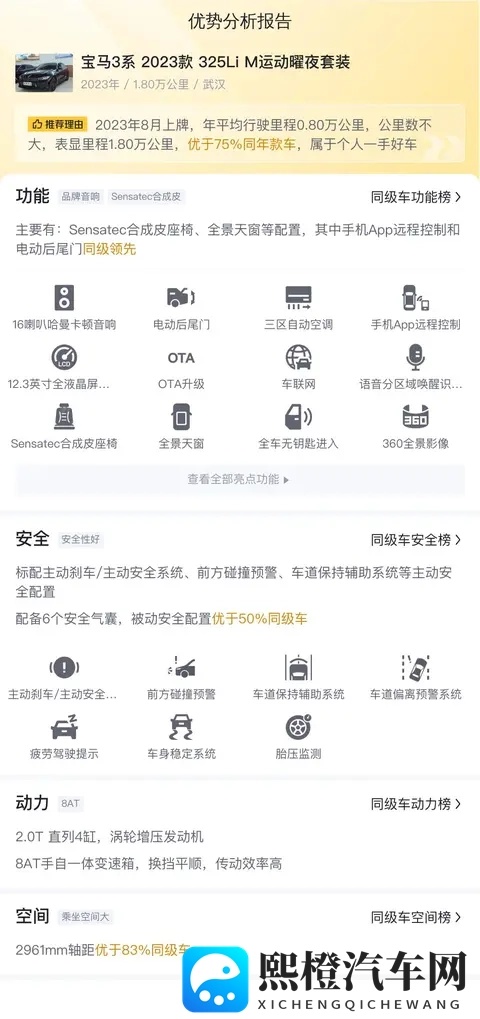黑料吃瓜热点事件反差婊：汽车品牌品质疑云：揭秘背后真相-1