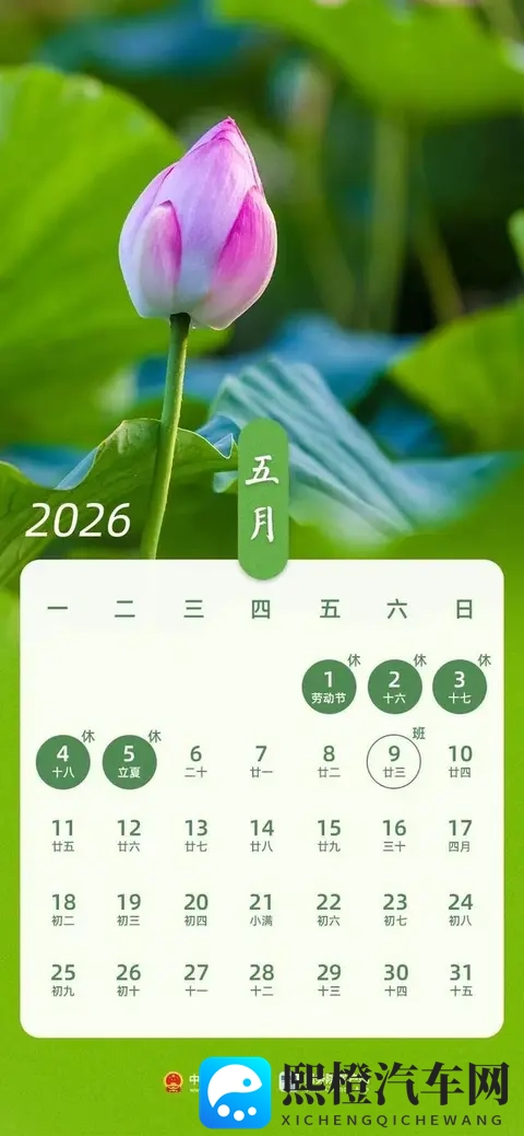 2026年高速免费时间表重磅发布!春节9天免费创历史最长-2