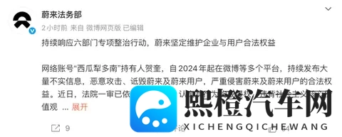 多账号被依法处罚!两车企法务部通报-2