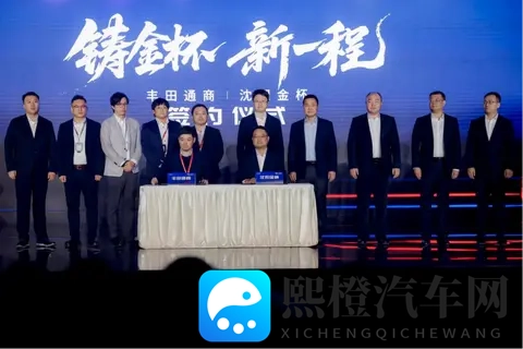 金杯品牌日暨全系产品发布会盛擎启幕 焕新战略擘画发展新篇-3