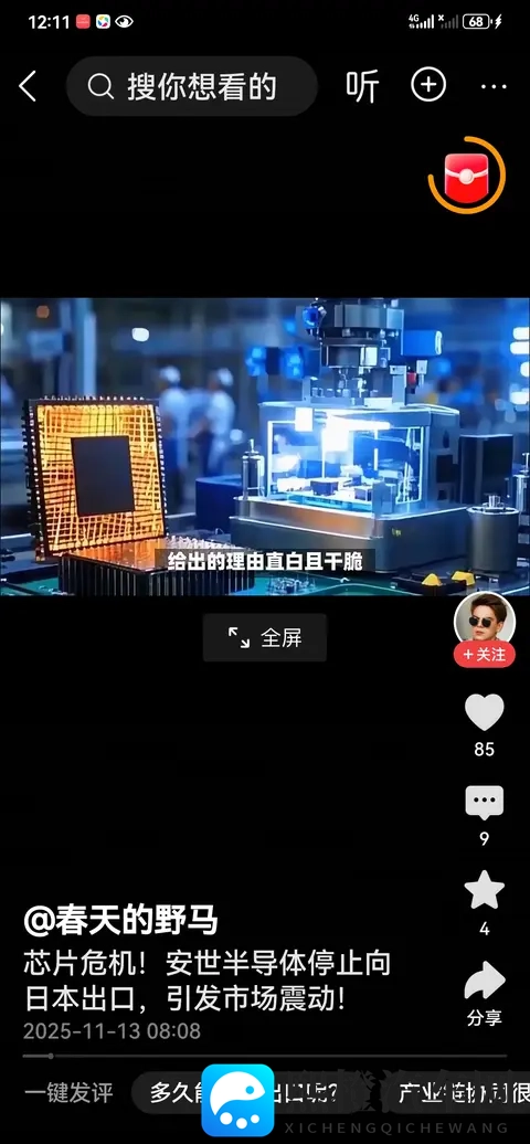 芯片断供警报拉响！欧洲车企慌了：安世荷兰停供晶圆，-2