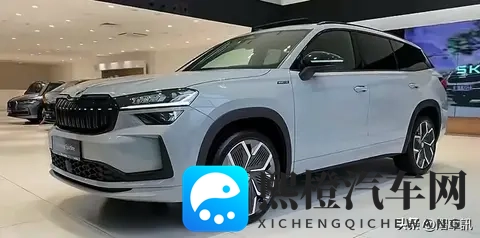 小改款斯柯达柯迪亚克sport line实车亮相，外观运动，配置升级！-2