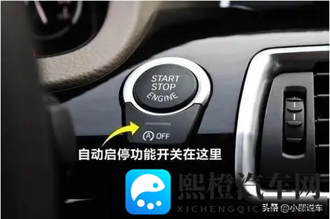 自动启停这么鸡肋，厂家为何不直接取消此功能？-3