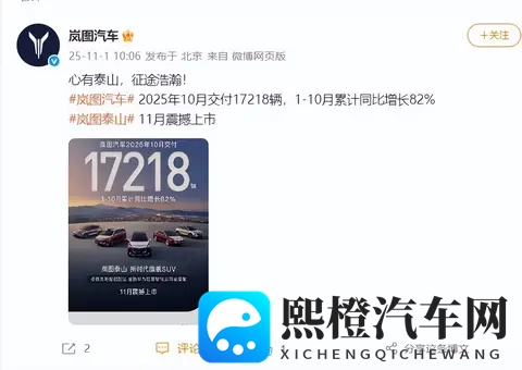 2025 年 10 月新能源车企交付成绩单：小米稳超 4 万，小鹏创纪录-3