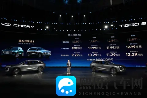 奇瑞第五代瑞虎8正式上市 限时抢先价929万-1229万元-3
