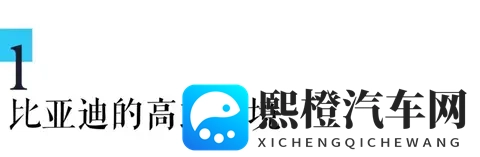 不贵的比亚迪 vs 不便宜的华为!智驾大战背后藏何玄机?-1