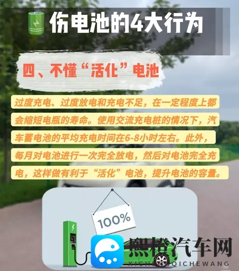 电车续航大降50%,这4个常见充电错误,你可能天天都在做!-1