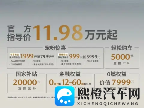 降价 2 万还后驱?新款马自达 EZ-6 上市-2