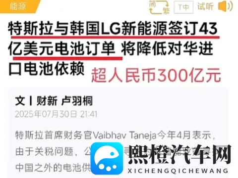 特斯拉“牵手”韩国:是“去中国化”,还是多元布局?-2