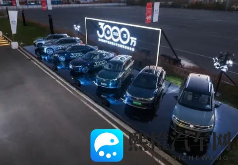 一汽-大众第3000万辆整车下线-2