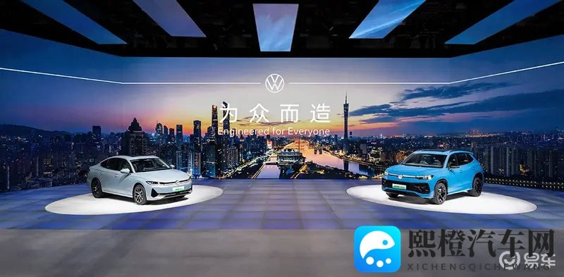 2025广州车展丨 大众汽车全新插电式混合动力车型首发-1
