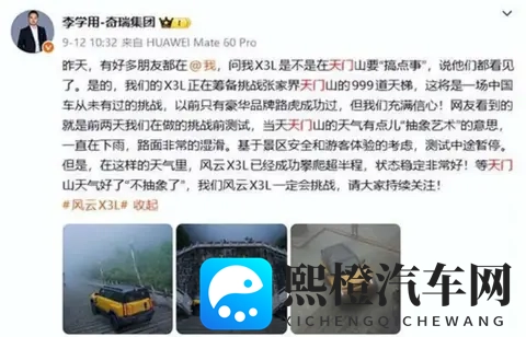 为这事，奇瑞紧急致歉！-1