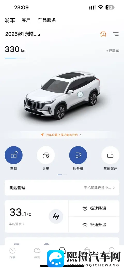 博越 L 日常通勤实测 宝鸡早高峰 自适应巡航 + 语音控制 堵车不费脚-1