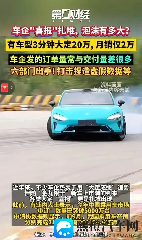 大定数据不可信？第一财经又爆料官方正讨论“虚假营销认定法”-1