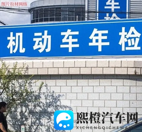 车辆年检,留还是走,好像大家都挺闹心-1