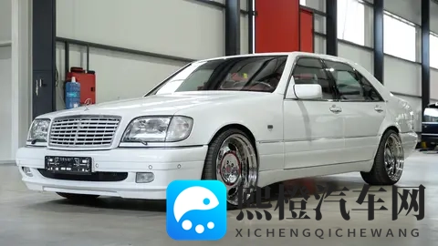 在竞争洪流中淬炼的旗舰,不一样风格的W140-1