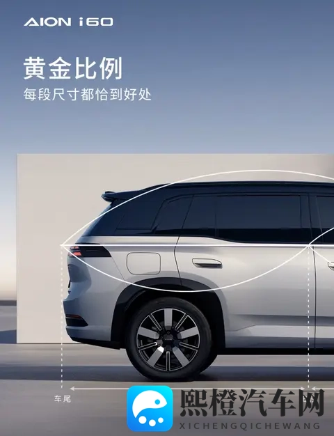 埃安i60快上市了，合资车在背后悄悄较劲，这盘棋有点意思-2