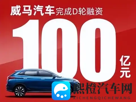 威马汽车复活,没那么简单-1