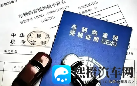 2026年买车要多花15万？购置税全免转减半，这些车型仍能享优惠-1