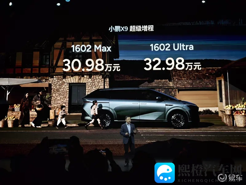 小鹏X9超级增程，为家庭用户而来！-1