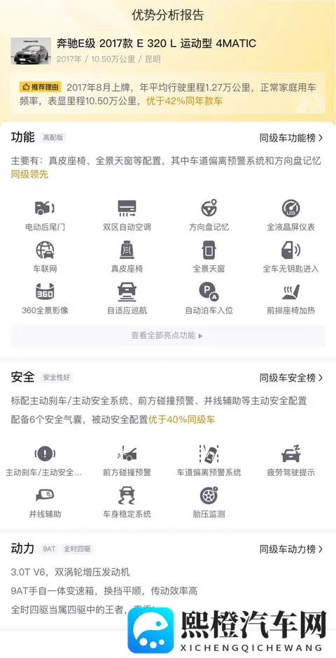 十年老友依旧能打!二手奔驰E级,10万公里,20T爆发依旧!-1