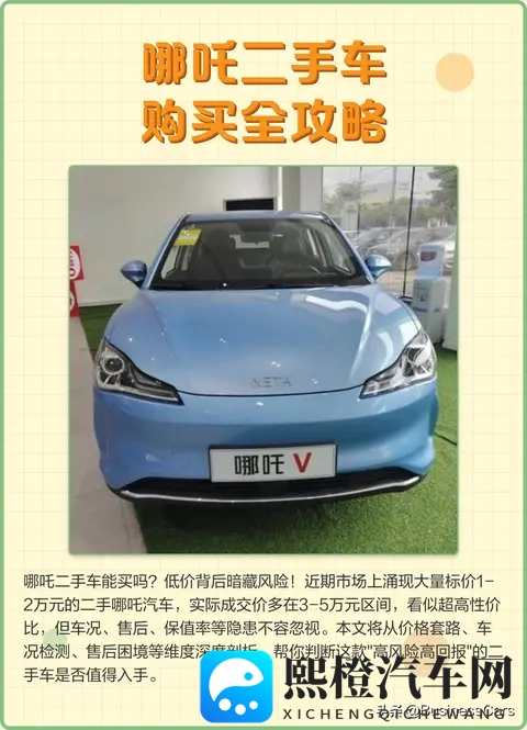 年轻人开始爱买“烂尾车”？-2